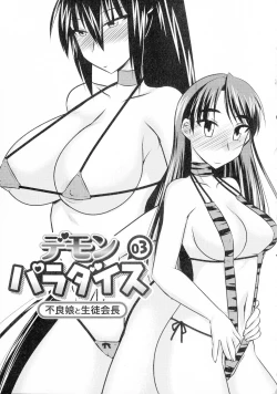 Page 165 of Yuru CHICHI Musume