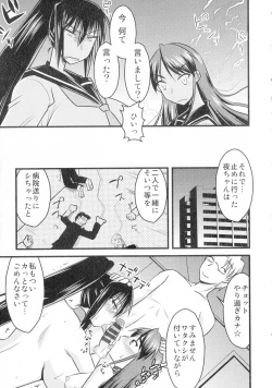 Page 191 of Yuru CHICHI Musume