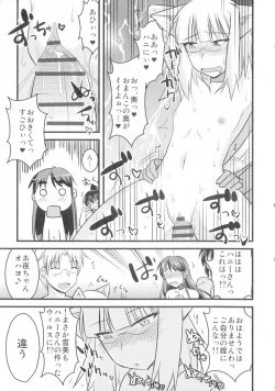 Page 199 of Yuru CHICHI Musume