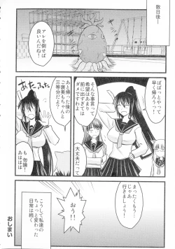 Page 208 of Yuru CHICHI Musume