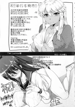 Page 211 of Yuru CHICHI Musume