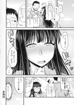 Page 82 of Yuru CHICHI Musume