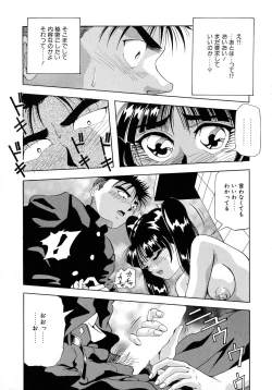 Page 123 of Machikado Pheromone Remix