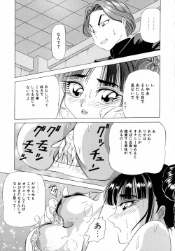 Page 137 of Machikado Pheromone Remix