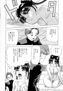 Page 142 of Machikado Pheromone Remix