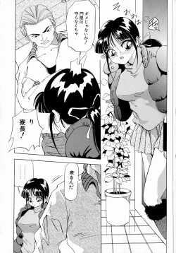 Page 148 of Machikado Pheromone Remix