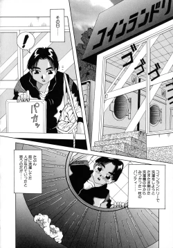 Page 52 of Machikado Pheromone Remix