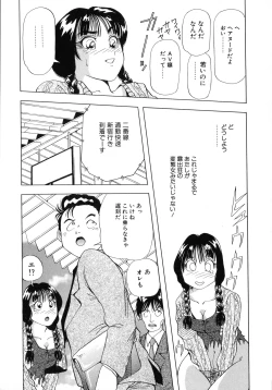 Page 93 of Machikado Pheromone Remix