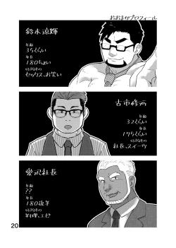 Page 21 of Cool Shain Bitch!! encore