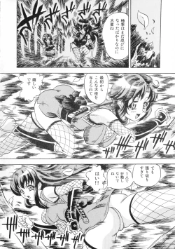 Page 10 of Gedou Inpouchou