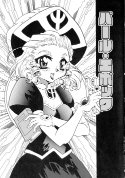 Page 115 of Gedou Inpouchou