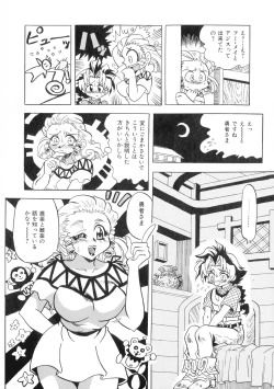 Page 122 of Gedou Inpouchou