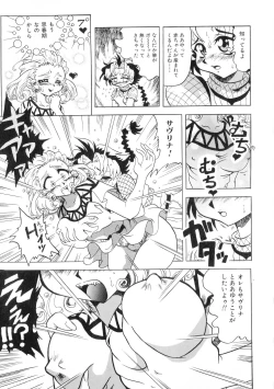 Page 123 of Gedou Inpouchou