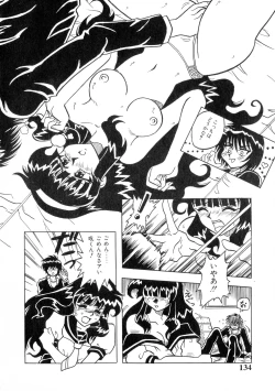 Page 134 of Gedou Inpouchou