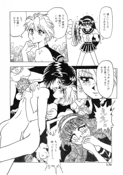 Page 136 of Gedou Inpouchou