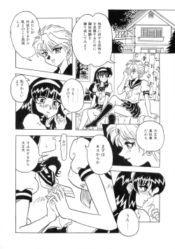 Page 138 of Gedou Inpouchou