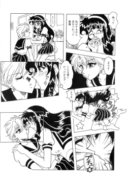 Page 139 of Gedou Inpouchou