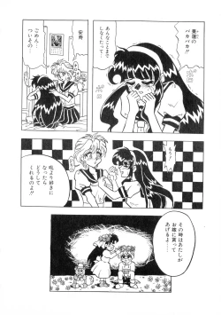 Page 146 of Gedou Inpouchou