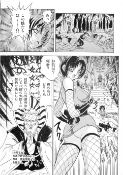 Page 14 of Gedou Inpouchou