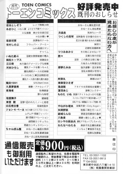 Page 168 of Gedou Inpouchou