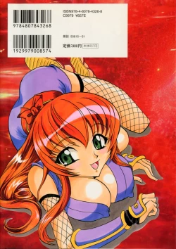 Page 2 of Gedou Inpouchou