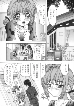 Page 64 of Gedou Inpouchou