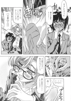 Page 85 of Gedou Inpouchou