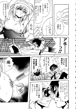 Page 117 of Bakunyuu Vol. 3 Kyonyuu