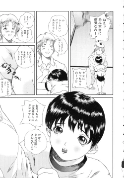 Page 165 of Bakunyuu Vol. 3 Kyonyuu