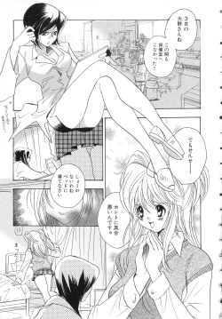 Page 183 of Bakunyuu Vol. 3 Kyonyuu