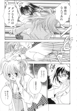 Page 187 of Bakunyuu Vol. 3 Kyonyuu