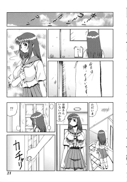 Page 21 of Bakunyuu Vol. 3 Kyonyuu