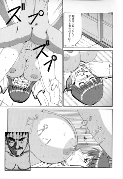 Page 9 of Bakunyuu Vol. 3 Kyonyuu