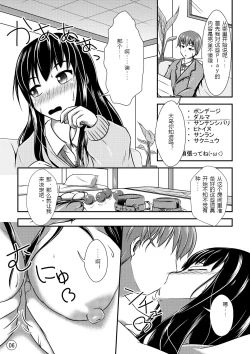 Page 7 of Maniac Mansion