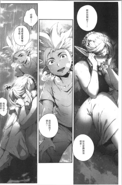 Page 103 of Torokase Orgasm