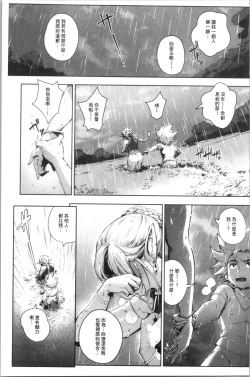 Page 104 of Torokase Orgasm