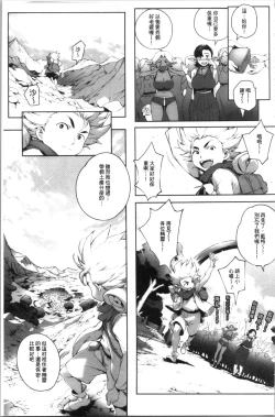 Page 118 of Torokase Orgasm