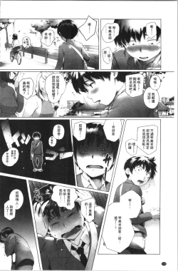 Page 123 of Torokase Orgasm