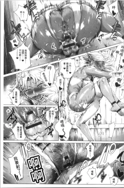 Page 72 of Torokase Orgasm