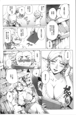 Page 75 of Torokase Orgasm