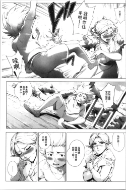 Page 78 of Torokase Orgasm