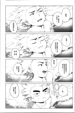 Page 80 of Torokase Orgasm