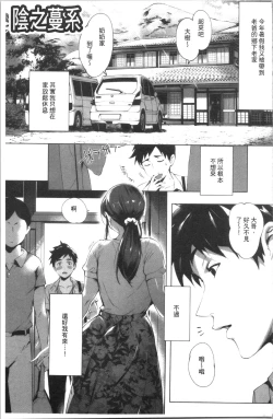 Page 8 of Torokase Orgasm