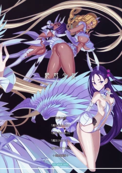 Page 118 of Mahou Shoujo Soushuuhen 4