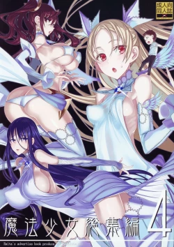 Page 1 of Mahou Shoujo Soushuuhen 4