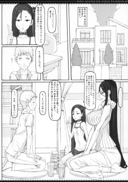 Page 3 of Mahou Shoujo Soushuuhen 4