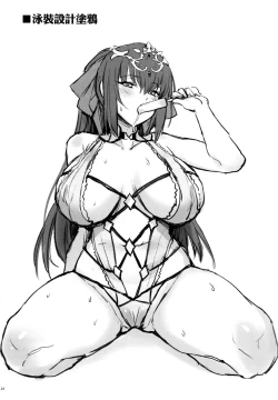 Page 24 of Atsugari na Joou-sama