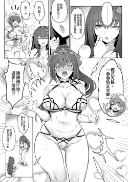 Page 6 of Atsugari na Joou-sama