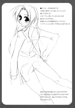 Page 3 of Suzumiya Haruhi no Shikkou Keikaku