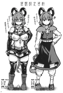 Page 21 of Bounyuu Saiminchuu